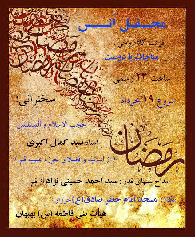 بنی فاطمه