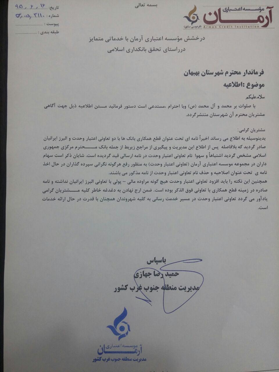 آرمان
